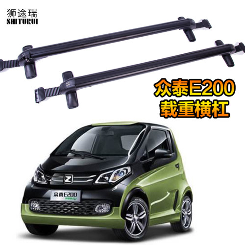 狮途瑞众泰E200行李架汽车行李架车顶架横杆自行车架行李箱行李框 - 封面