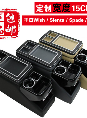 Wish Spade Porte NV200商务扶手箱中央手枕箱储物箱充电