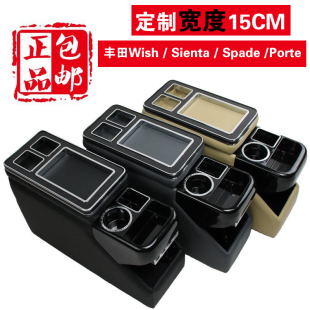 Wish Spade Porte NV200商务扶手箱中央手枕箱储物箱充电