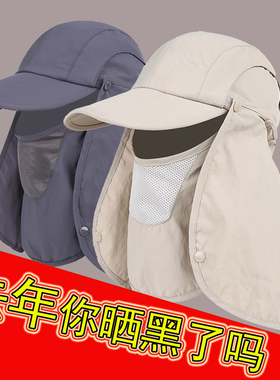 新款帽子男夏季防晒遮阳帽防紫外线户外钓鱼帽男士透气鸭舌太阳帽