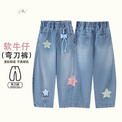 MDQ童装女大童26春夏新儿童宽松舒适软牛仔弯刀裤百搭休闲牛仔裤
