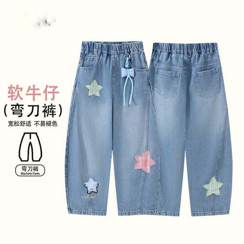 MDQ童装女大童26春夏新儿童宽松舒适软牛仔弯刀裤百搭休闲牛仔裤