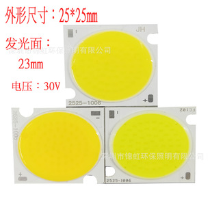 2525mm cob光源 30W COB灯珠方形 23mm 30-33v 筒灯天花灯LED光源