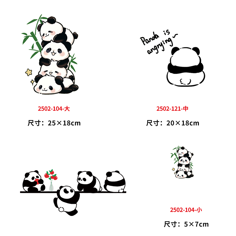 卡通动物小熊猫烫画印花贴