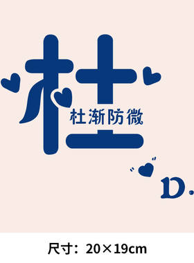 裁缝学苑烫画贴热转印