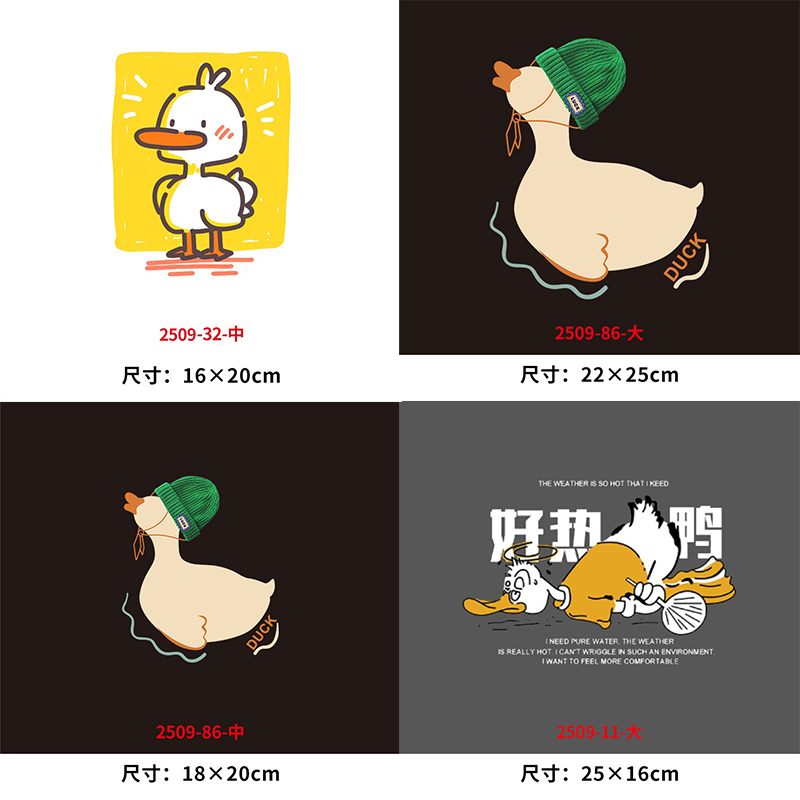 卡通动物小鸭子烫画印花贴装饰服装DIY热转印衣服熨斗烫画卫衣