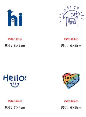 小胸标烫画印花贴新款T恤DIY装饰热转印hello字母爱心hi过粉烫画