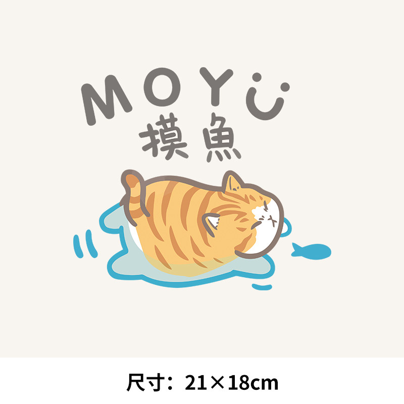 裁缝学苑卡通猫老鼠烫画贴