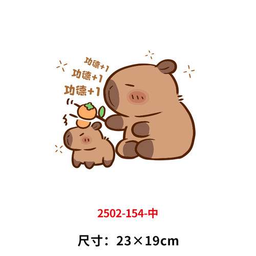 卡通敲功德卡皮巴拉烫画印花贴新款DIY热转印capybara