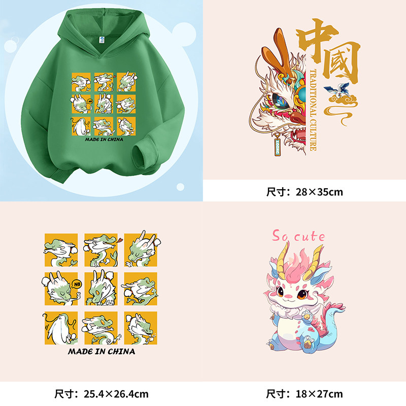 龙年新年定制图案新款中国龙潮文字热转印烫画贴定制白墨衣服装贴属于什么档次？