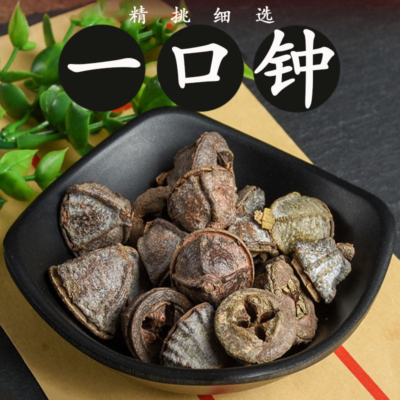 一口钟中药材500g云南一口钟香辛料白树球扣子七一口盅野生一口中