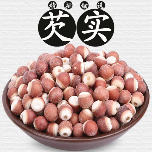 肇庆芡实干货500g克特级