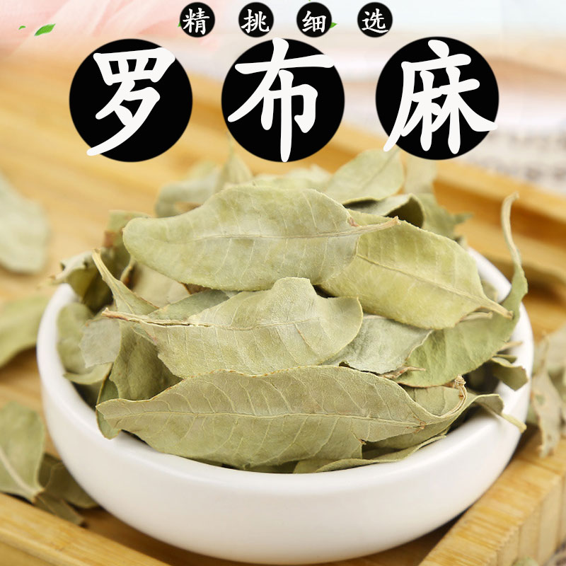 新疆罗布麻叶500g克野生罗布麻绿茶天麻杜仲片中药材大全店品种全-封面