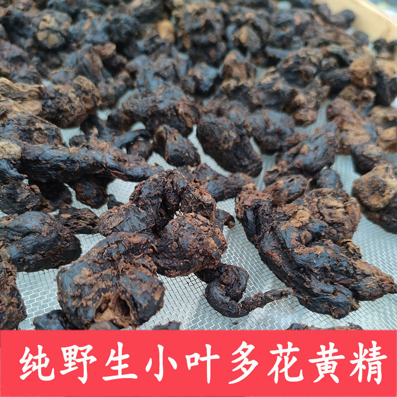 秦岭野生黄精九蒸九制 小叶多花黄精九蒸九制黄精 新鲜高品质