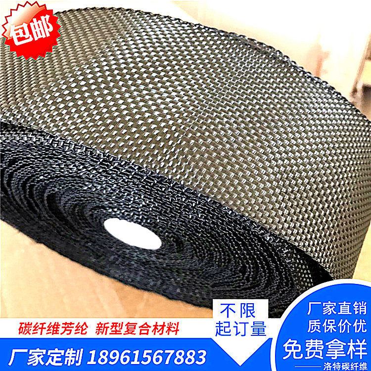 訂做碳纖維帶 設備織造耐熱導電抗拉寬度訂做複合材料纏繞布帶在類目 汽車/用品/配件/改裝, 汽車外飾品/加裝裝潢/防護, 汽車外飾品, 汽車裝飾貼中 - 來自Buy2taobao.com提供專業的淘寶代購服務