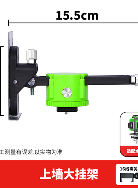 恒昌水平仪TD1604A/TQ1203A/TD1604B玻璃罩全套 上墙挂架窗口夹子