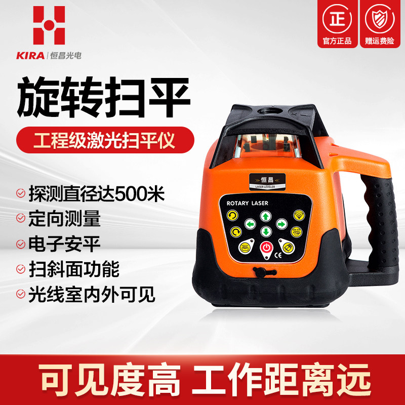 恒昌全自动电子整平激光扫平仪图片