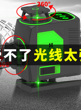 恒昌12线绿光红外线水平仪高精度强光细线水平激光仪迷小型平水仪