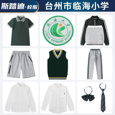 斯踏迪学生校服夏装春秋装运动服