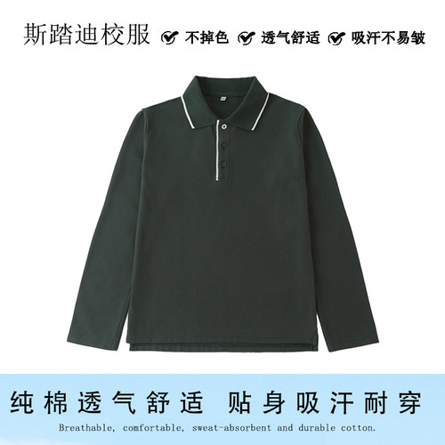 小学生校服春秋款长袖