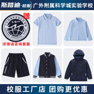 广外附属科学城实验学校英伦风棒球服春秋运动套装冬季冲锋衣长裤