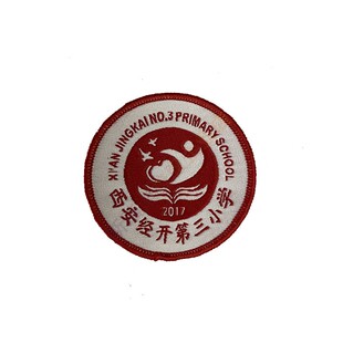 文华小学西铁丘小学西安经开第三第四小学经开三小四小学校徽校标