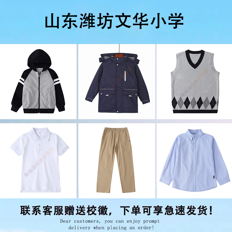 文华小学校服学生藏青运动服外穿连帽拉链衫春秋儿童针织外套学院 童装/婴儿装/亲子装 校服/园服 原图主图