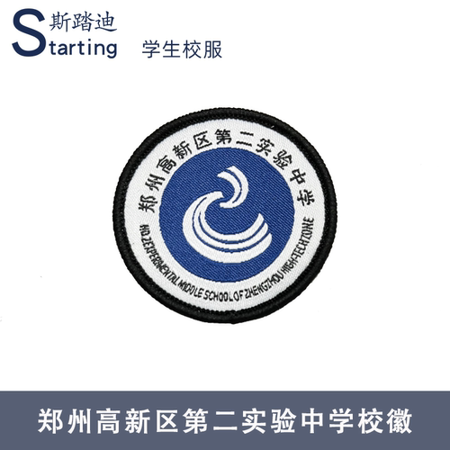 郑州高新区第二实验中学 校徽章校标胸牌短袖运动服校服