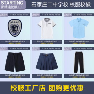 短袖 短裤 石家庄二中学校服校徽英伦风学校夏季 T恤polo衫 衬衫 长裤