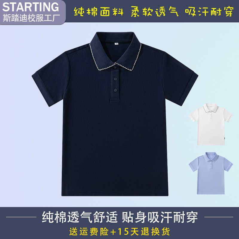 小学生校服学院夏季园服白色藏青湖蓝短袖T恤上衣花边领