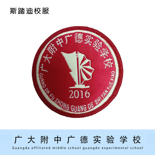 【现货】广大附中广德实验学校徽章校标 英伦风学生校服套装