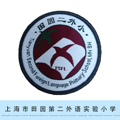 上海市小学田园第二外语实验小学