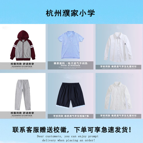 春秋夏款短袖运动风儿童英伦风