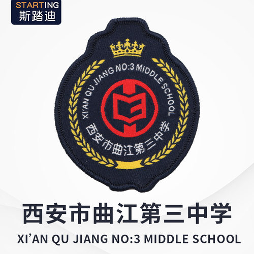 西安市曲江校服刺绣学院徽章现货