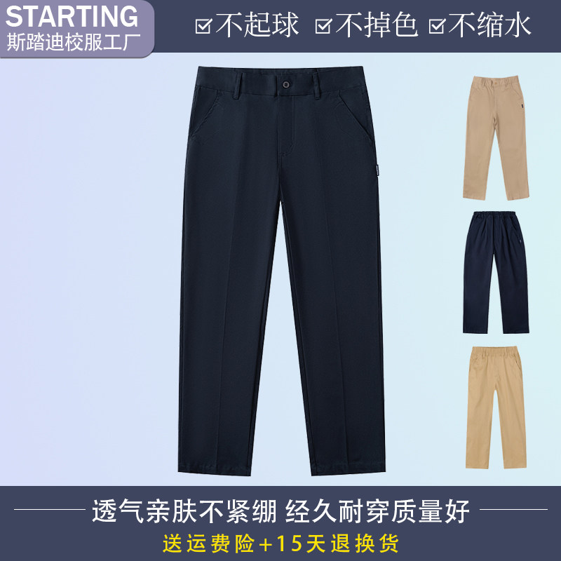 弹性全松紧裤腰半松紧校服裤小学中学校裤西裤藏青卡其色棉裤长裤
