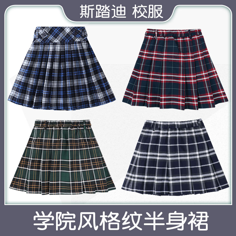 学院风半身裙百褶裙百搭裙子英伦