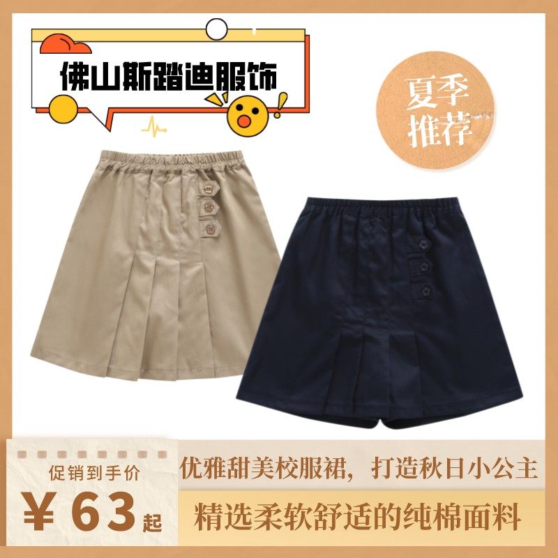 校服学院卡其色斯踏迪新款夏季