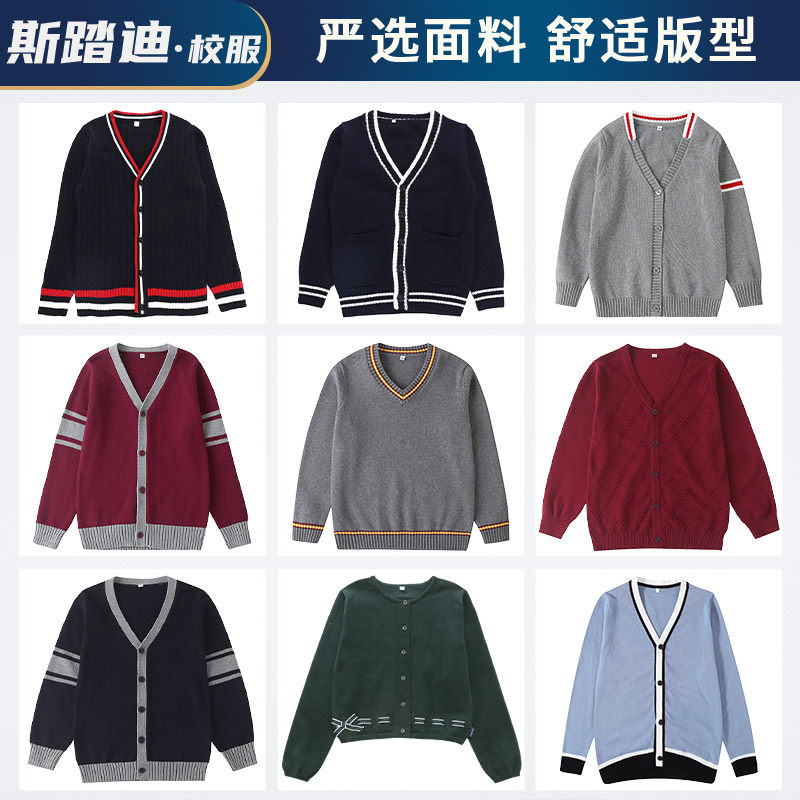 冬季毛衣秋冬儿童女童男童校服