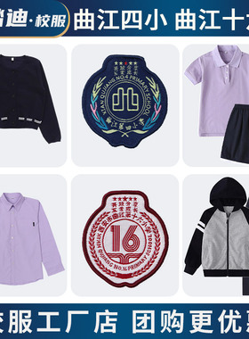 西安曲江第四小学校服夏季紫色短袖秋冬季曲江四小男女童衬衫礼服