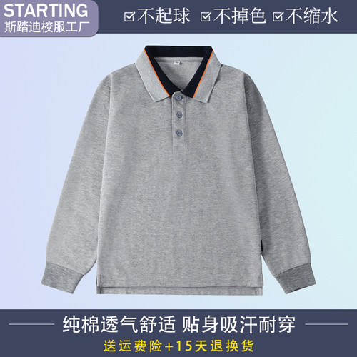 校服中小学生夏装长袖纯棉polo衫