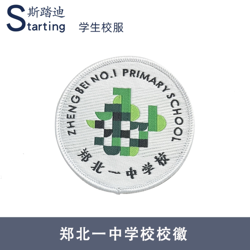 郑北一中学校  校徽章校标胸牌短袖运动服校服