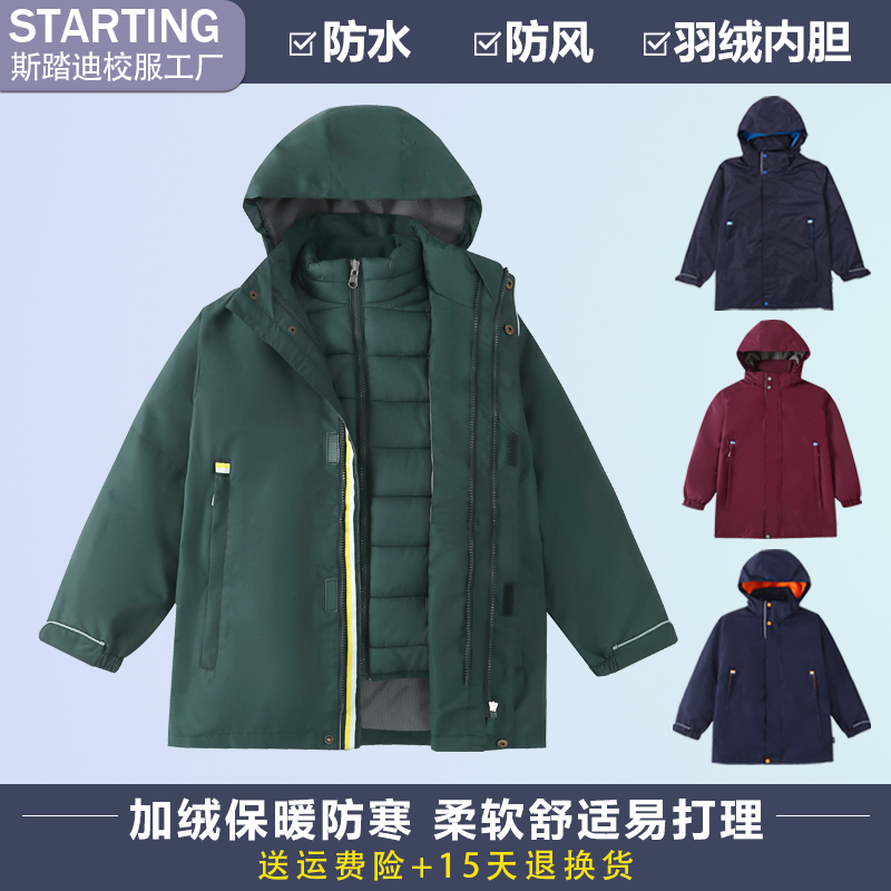 冬季羽绒服校服中小学生男女童枣红墨绿藏青外套冲锋衣棉服两件套