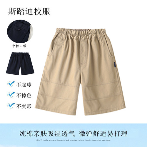 卡其色小学生短裤五分裤校服中裤