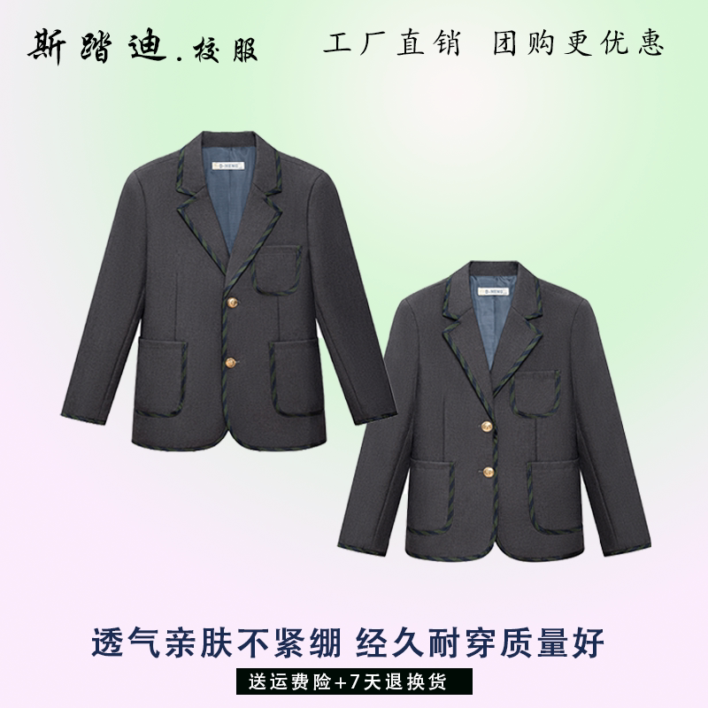 新款灰色领口撞色绿边条西服外套礼服中小学生校服春秋男女童西装