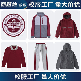 衬衫 厦门实验小学校服冬季 短袖 长袖 枣红冲锋衣春秋棒球服加绒长裤