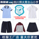 四川师范大学附属青台山小学套装 校服小学生男童女童儿童班服礼服