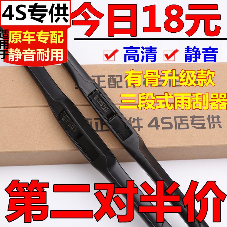 适用于雷克萨斯ES240雨刮器ES350雨刷片ES300h CT200 ES250三段式