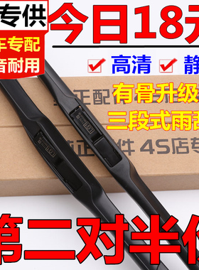 适配广汽传祺GS3GS4GS5GS7GS8雨刮器片GM8胶条GA6GA5GA3S无骨雨刷