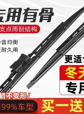 江淮瑞风M3/M4/M5雨刷S5/S3/S2mini无骨S4/R3/S7/A60有骨雨刮器片