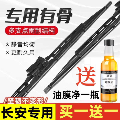 适用长安CS15雨刮器原厂原装S15专用配件前有骨铁架汽车后雨刷条
